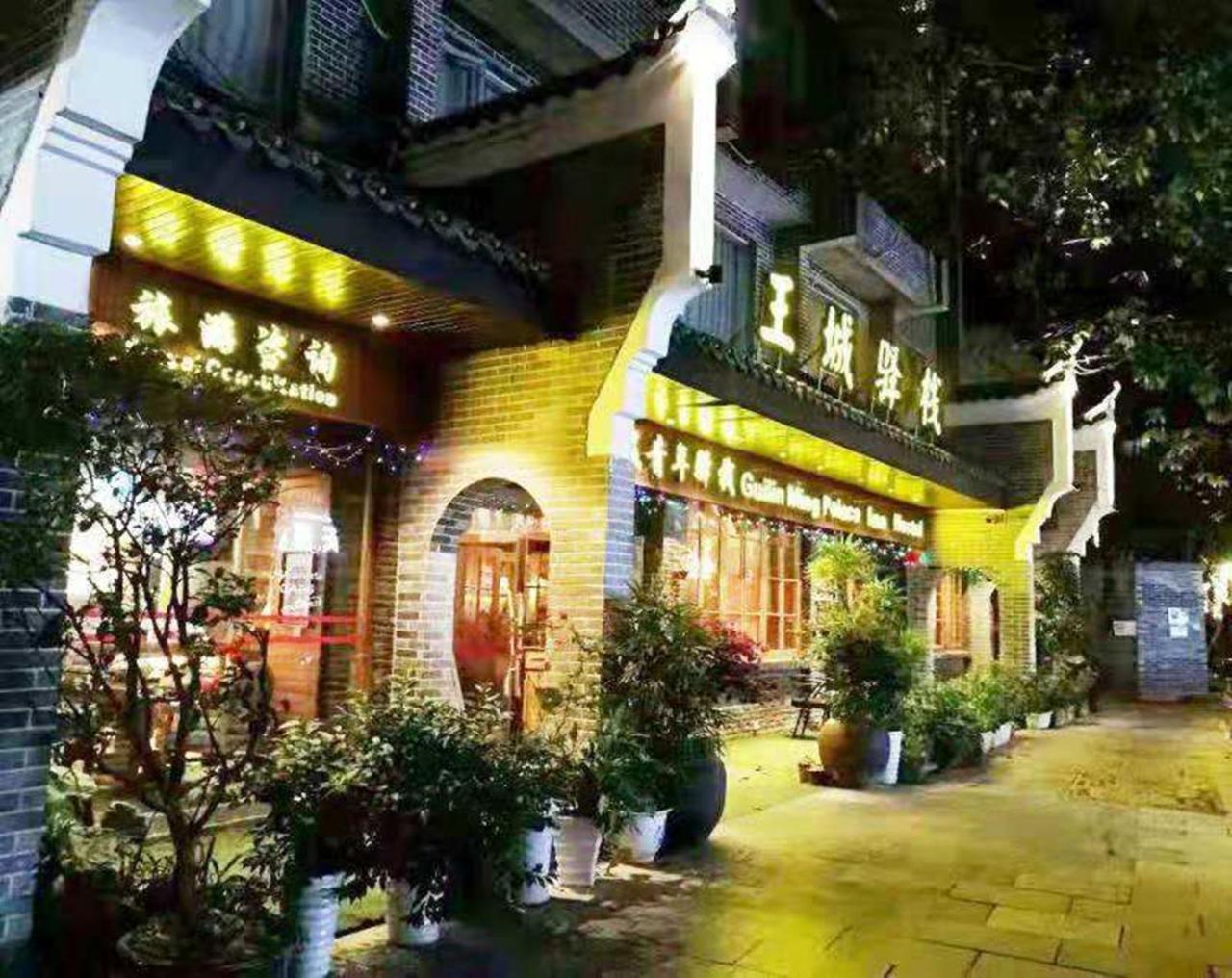 Ming Palace International Youth Hostel Ґуйлінь Екстер'єр фото